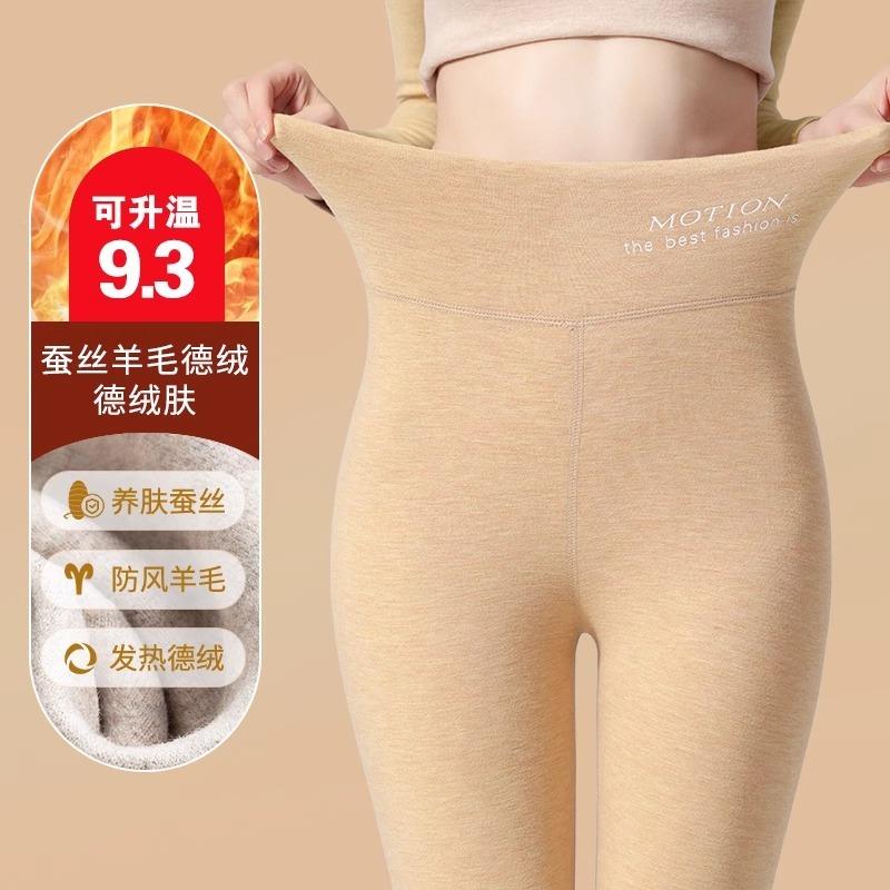 ] Cotton wool long johns women's warm German velvet silk skin-friendly high-waisted large-size autumn and winter leggings