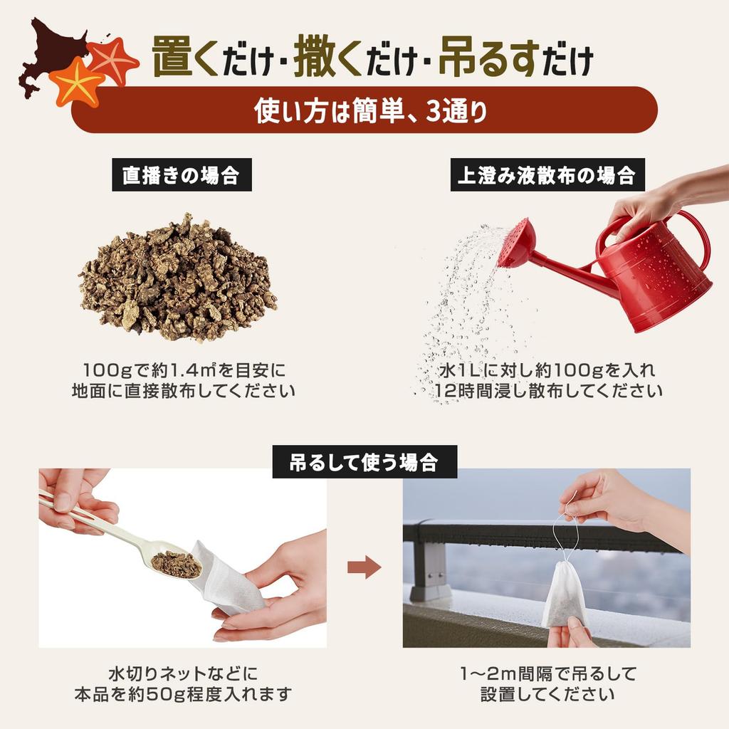 Goodbye Starfish Repellent for Pest Control Pest Repellent for Repelling Palm and Preventing Invasion Starfish! [1 Bag/3-Month Life/Natural Starfish]