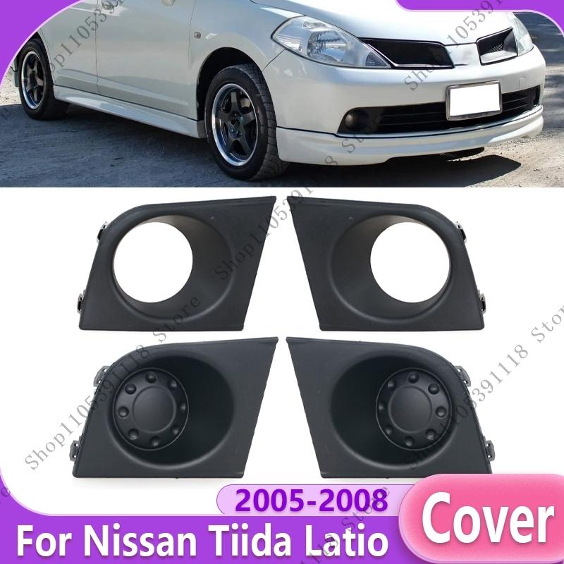 Car Front Bumper Fog Light Cover Grille Fog Lamp Frame Bezel Cover Hood Shell For Nissan Tiida Latio 2005 2006 2007 2008