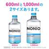 NONIO Mouthwash Clear Herb Mint 1000ml x 2 and Mini Rinse 80ml x 2 Alcohol-Containing Oral Rinse for Bad Breath