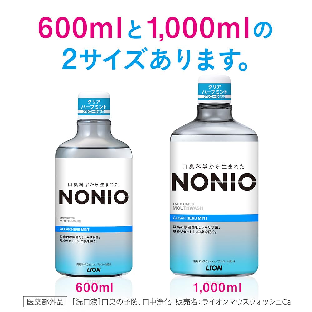 NONIO Mouthwash Clear Herb Mint 1000ml x 2 and Mini Rinse 80ml x 2 Alcohol-Containing Oral Rinse for Bad Breath