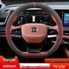 Changan CS75 PLUS 3rd/4th Gen & CS35/Yi Dong Suede Steering Wheel Cover, All-Season