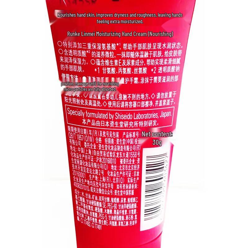 Runkelin Urea Hand Cream 3-Pack