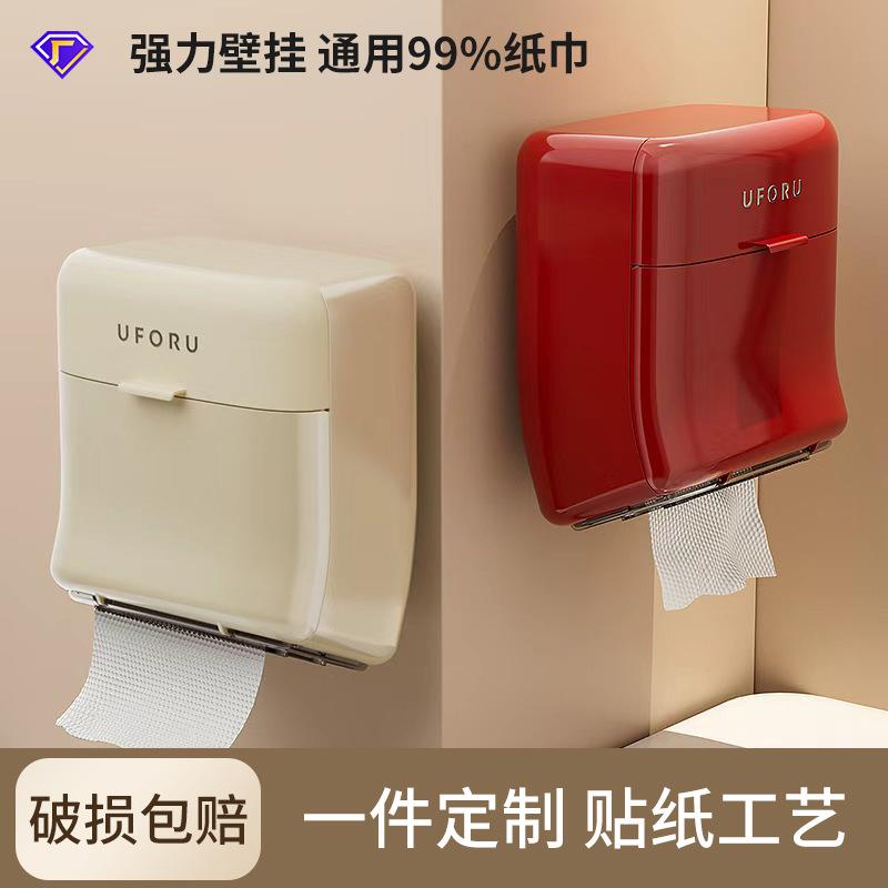 Wall-mounted Tissue Box High-value Bathroom Non-punching Face Towel Storage Box Multifunctional Waterproof Toilet Carton Roll Paper Box