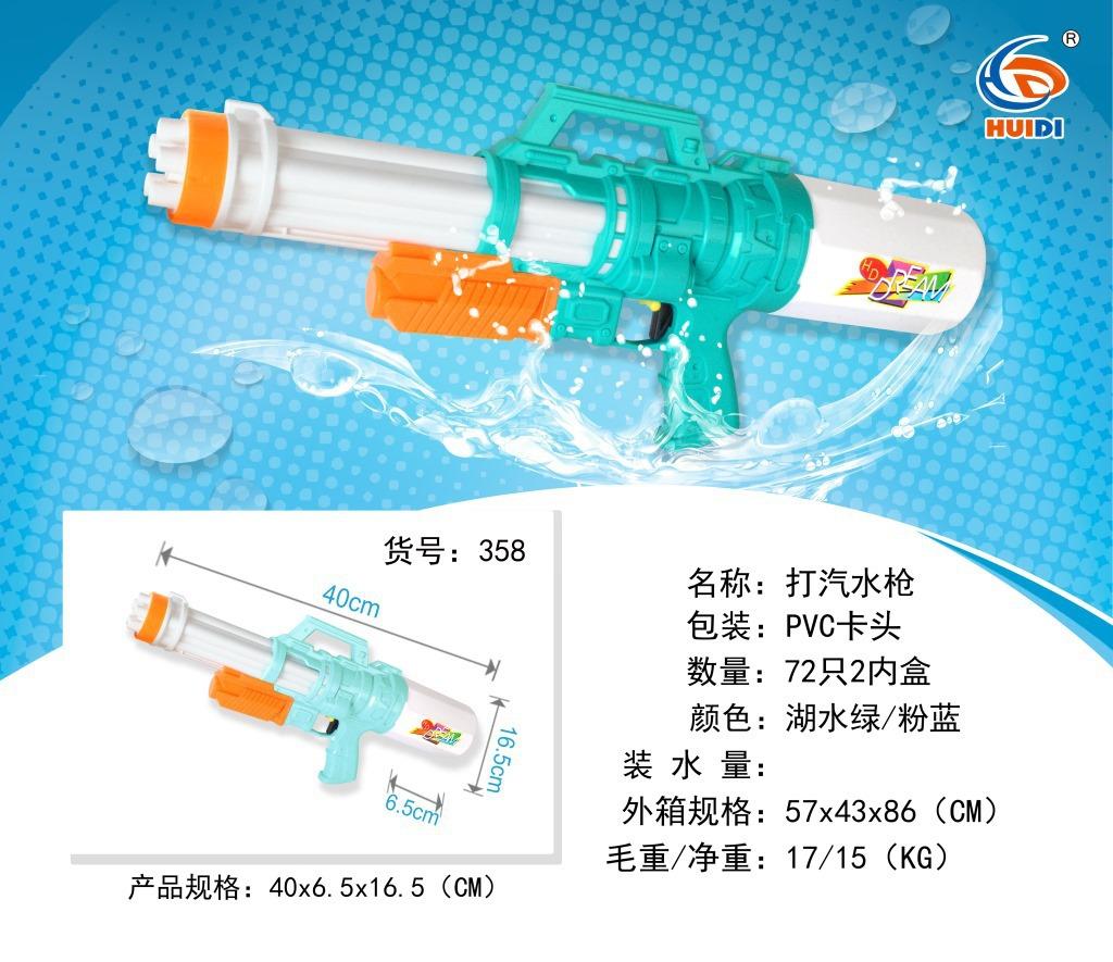 Child Toy Summer Beach Game Outdoor Plastic Realistic Squirt Double Sprinkler Water Guns Toys Kids