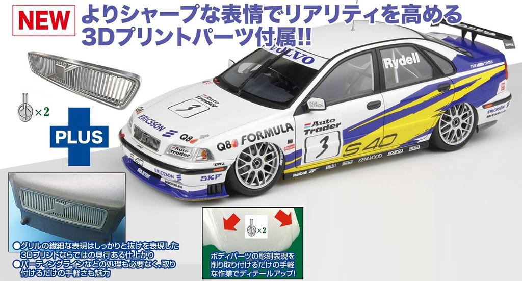 Scale Volvo S40 1997 BTCC Browns Hatchback Winner Plastic Model Kit with 3D Printed Front Grille and Bonnet Pins Platz/NuNu 1/24 (PN24034HE)