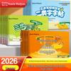 2026 Spring Renjiao Edition Chinese Writing Practice Stickers for Grades 1-3, Lower Semester