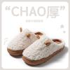 Autumn and Winter Thickened Non-slip Plush Cotton Slippers Women's Home Soft Bottom Warm Home Cute Men's Fluffy Shoes Couple