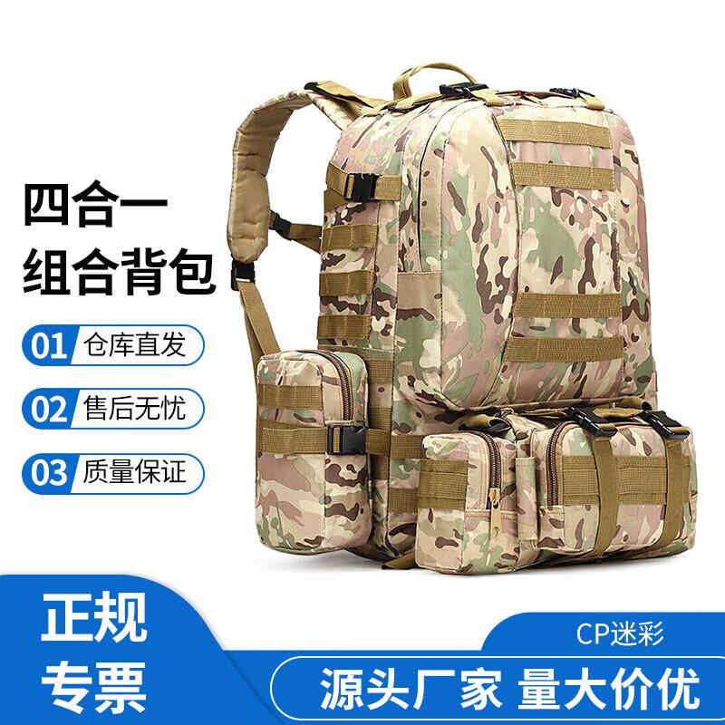

Anluoda 4-in-1 Tactical Outdoor Backpack