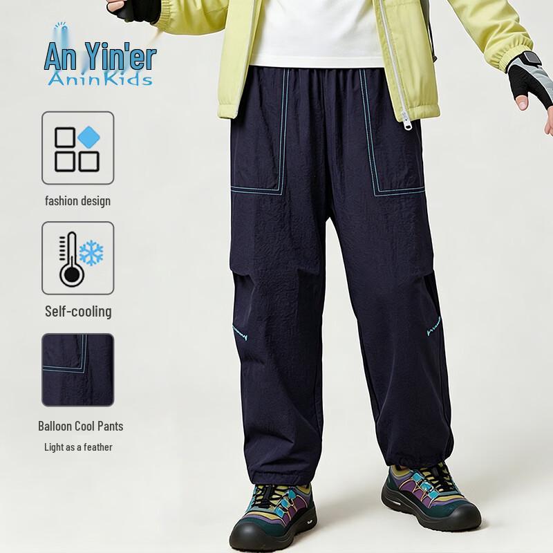 Anyiner Boys Nude-Feel Cool Casual Trousers 110 темно-синий