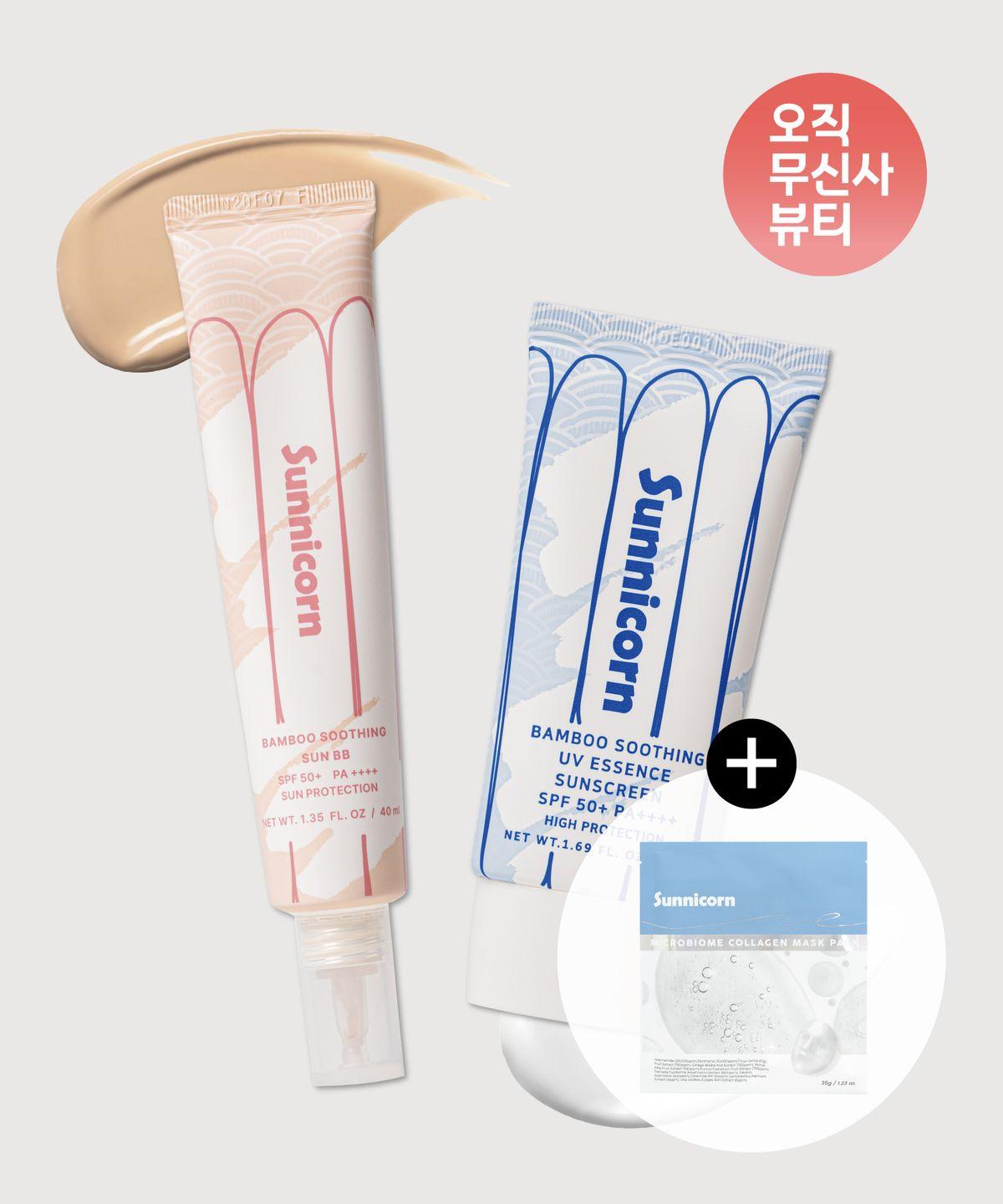 [SET] Bamboo Soothing UV Sun Essence + Sun BB Cream