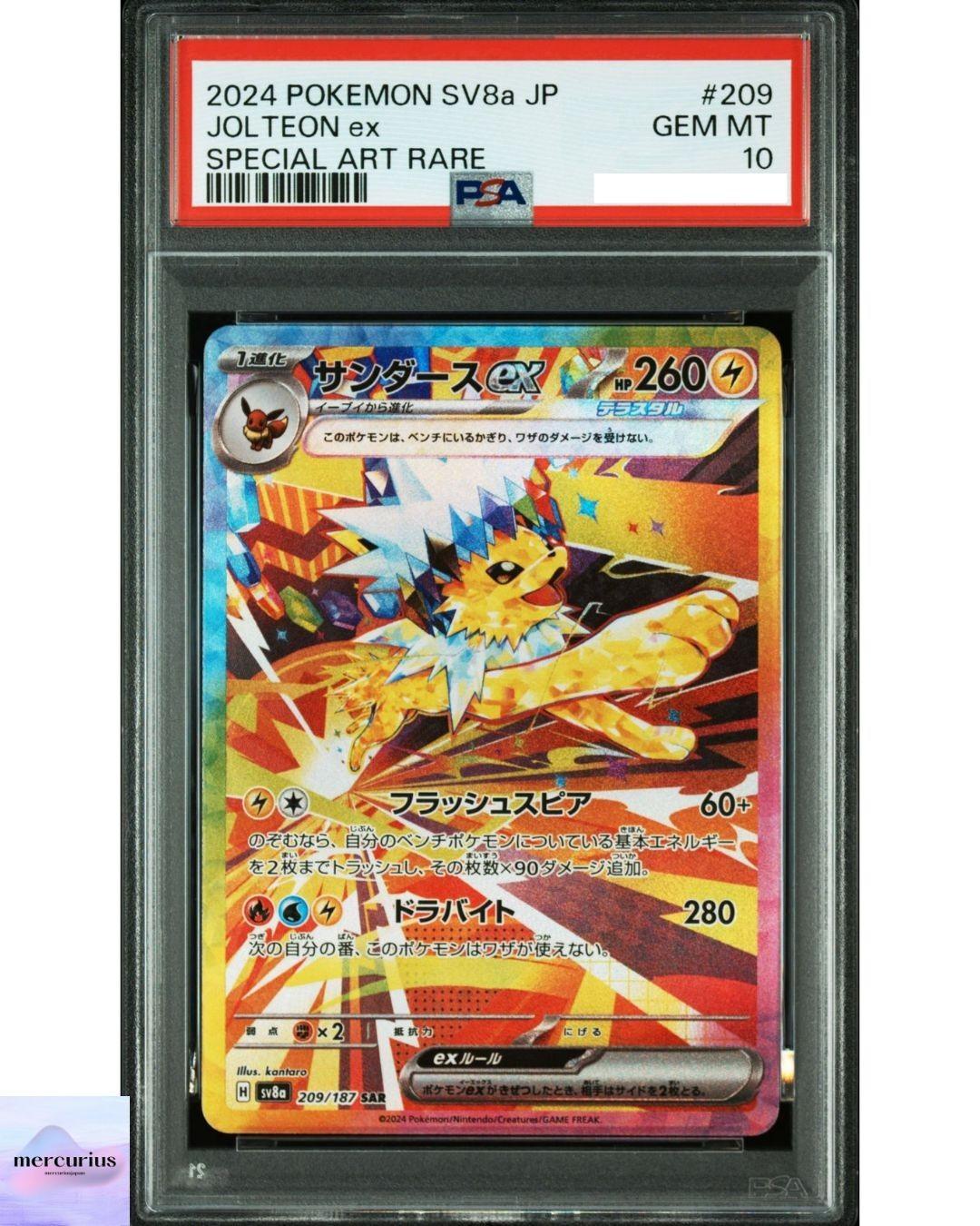 [PSA 10] Jolteon ex SAR 209/187 sv8a Terastal Fest ex Покемон Карта Японская 2024