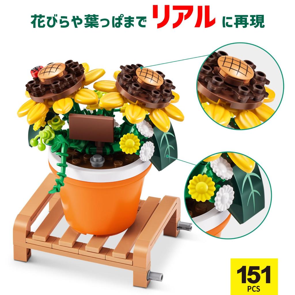 ZURU Max Premium Garden Pot Miniature Block Capsule Authentic Plants Sunflower, 151-Piece Collection, Toy,
