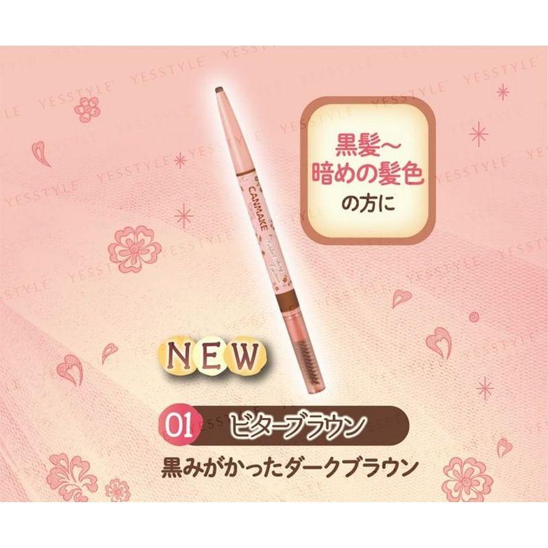 CANMAKE Perfect Airy Eyebrow