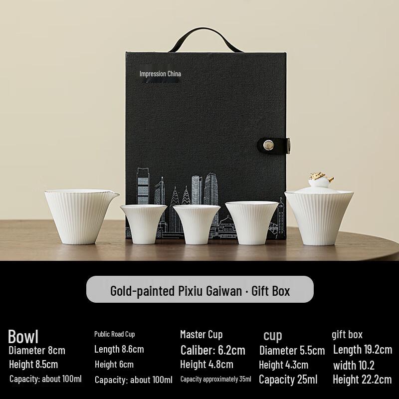 Chinese Gold Pixiu Ink Wash Travel Tea Set - Quick Cup Gift Box