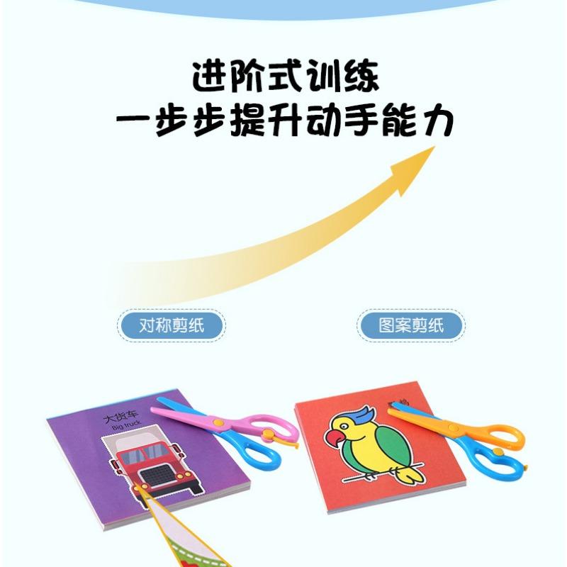 Funny Kids Paper Cutting Diy Handmade Craft Material Kit For Kindergarten Beginners