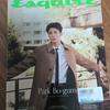 Esquire Singapur Park Bo-gum Magazin, November 2023. Gebraucht