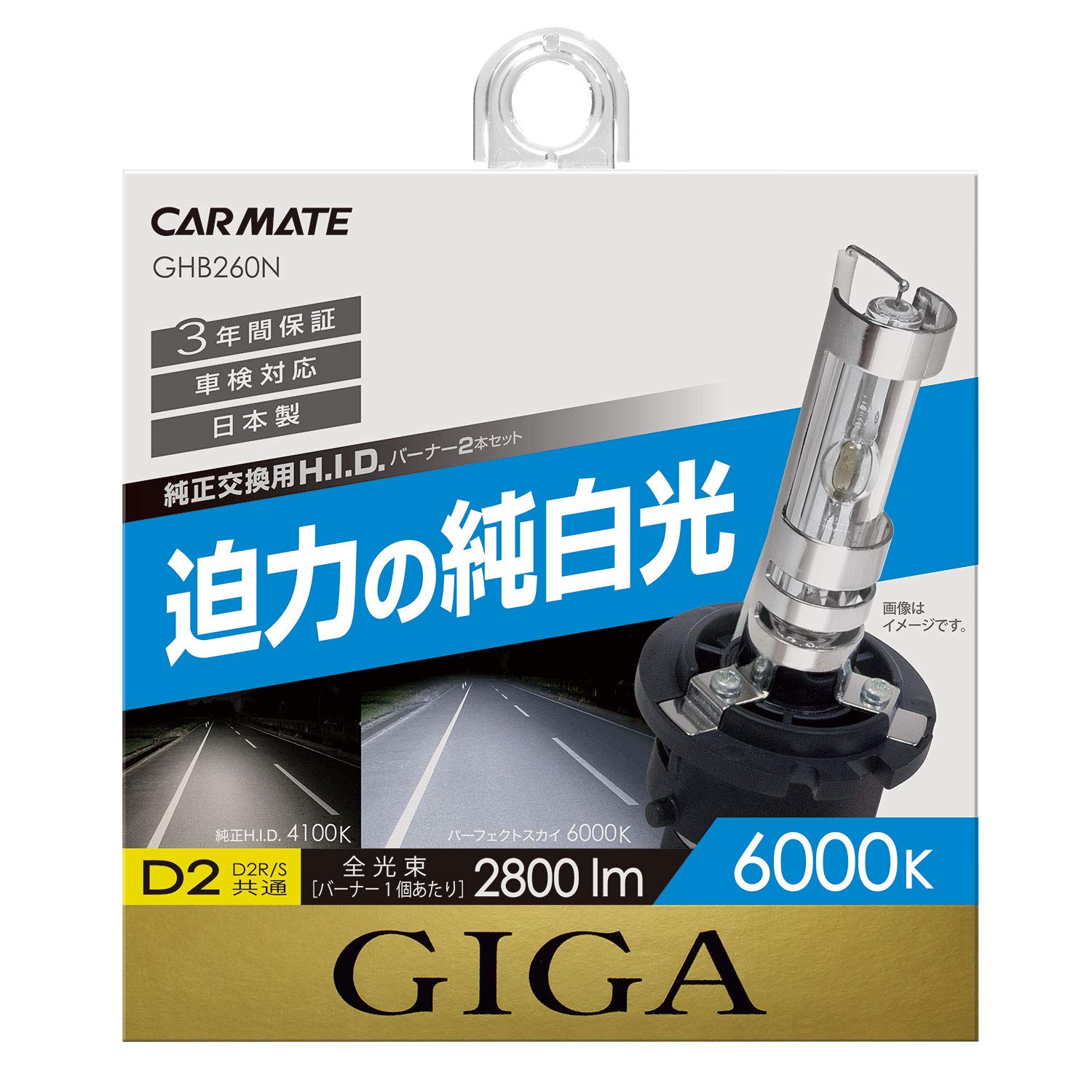 Carmate HID Genuine Replacement GIGA Perfect Sky D2R D2S Dual-use One Size