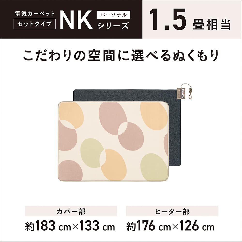 Panasonic Hot Carpet Cover Set Tatami Equivalent Beige Dress-up ~1.5 DC-15NKB1-C