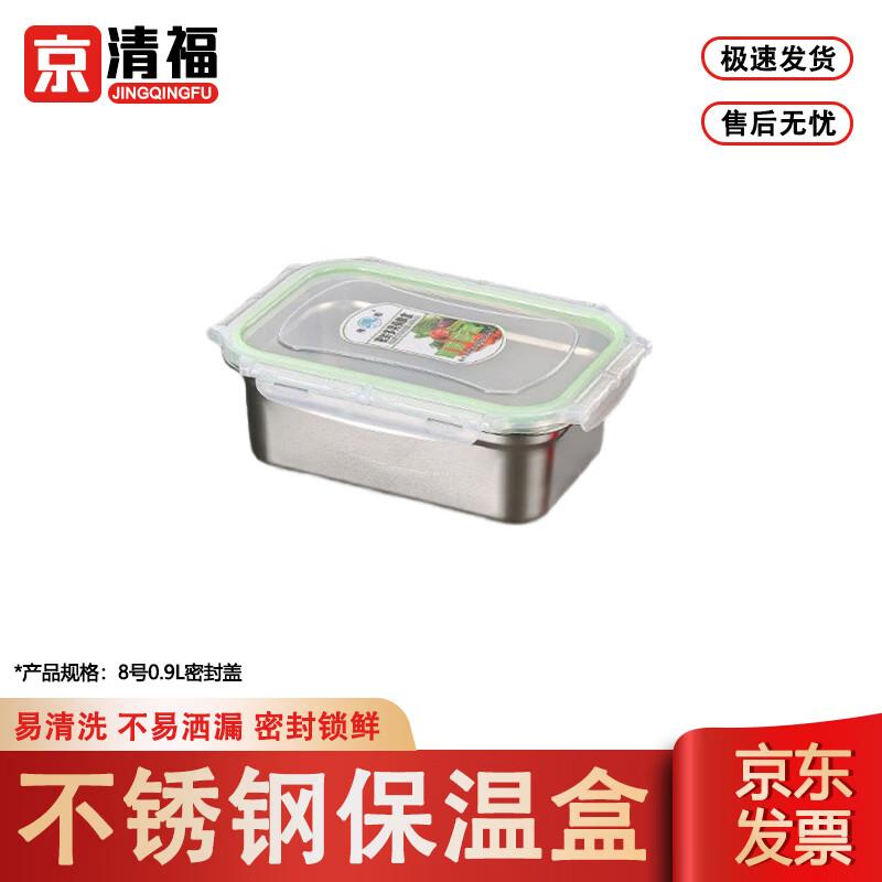 Jingqingfu Stainless Steel Food Storage Container