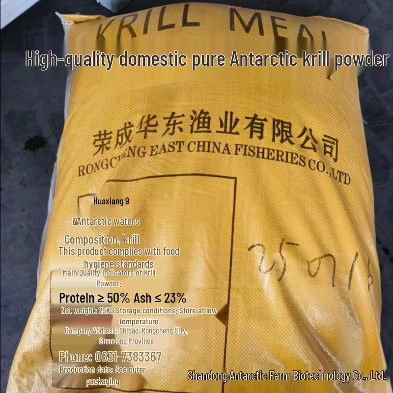 High-Quality Antarctic Krill Powder Bait -