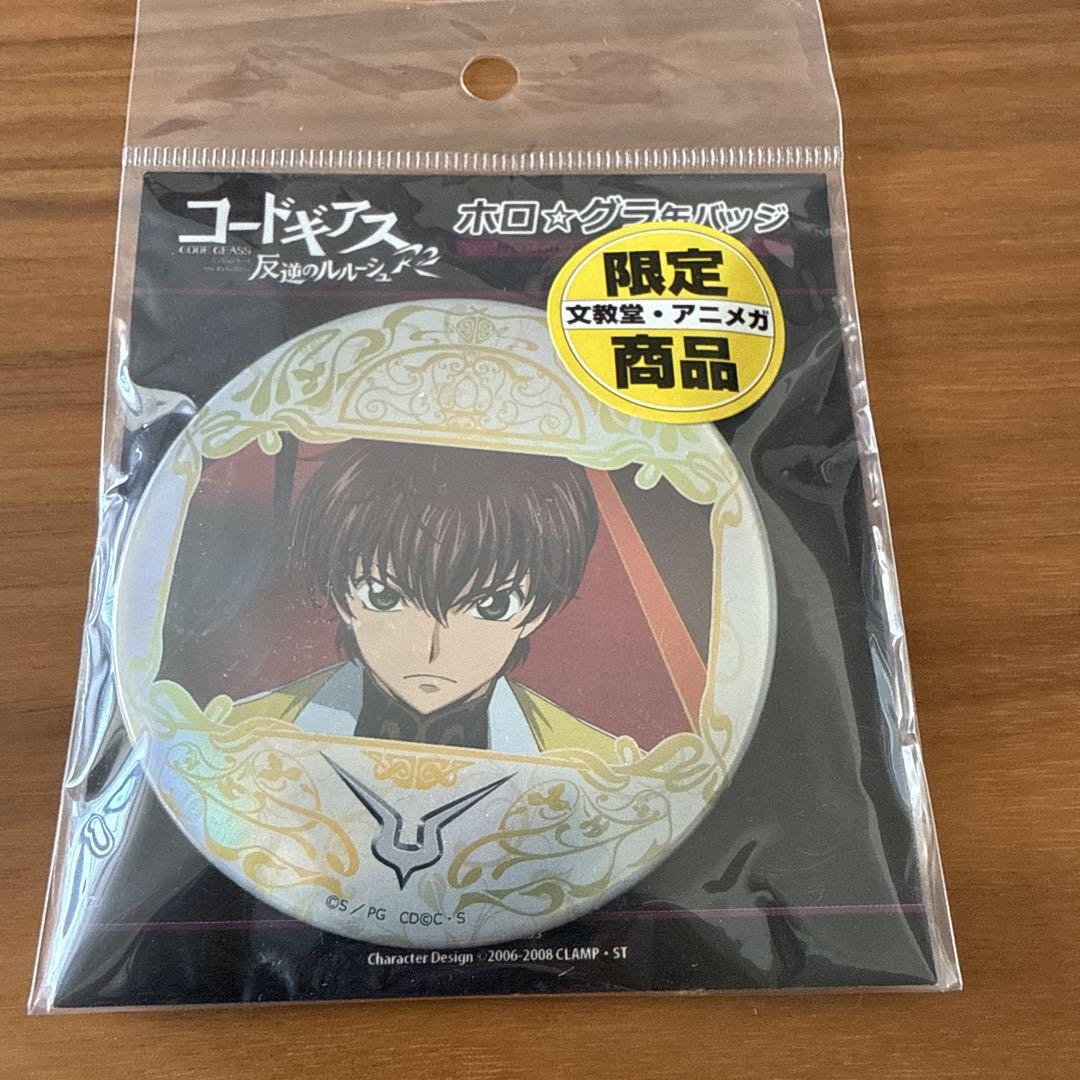 

[USED] Suzaku Code Geass Lelouch of the Rebellion R2 Holographic Can Badge Animega Bunkyodo