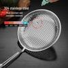 MAXCOOK 304 Stainless Steel Strainer Spoon