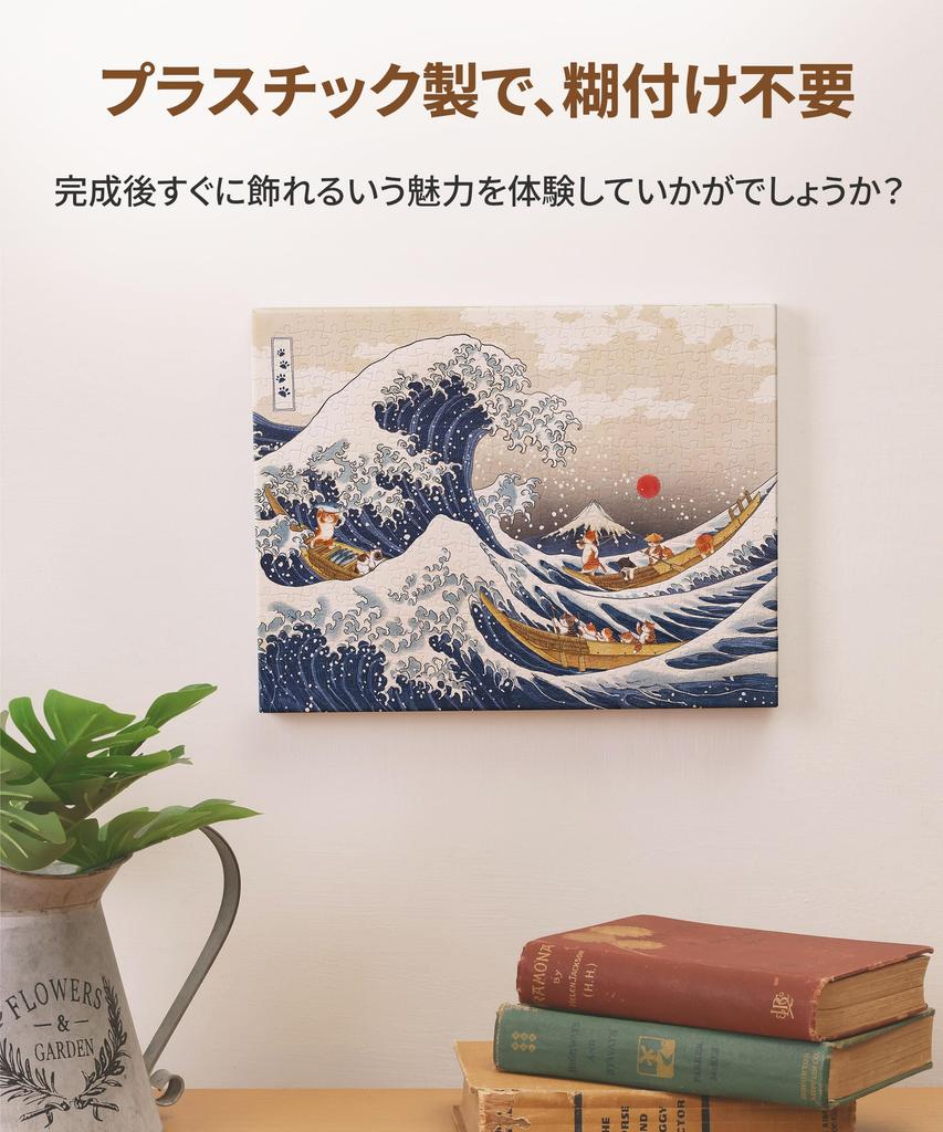 Pinto 366-Piece Plastic Canvas Puzzle "Nyangsongi - The Great Wave Off the Divine River" (24x31cm) for Adults, Difficult, No Shattering Pieces,