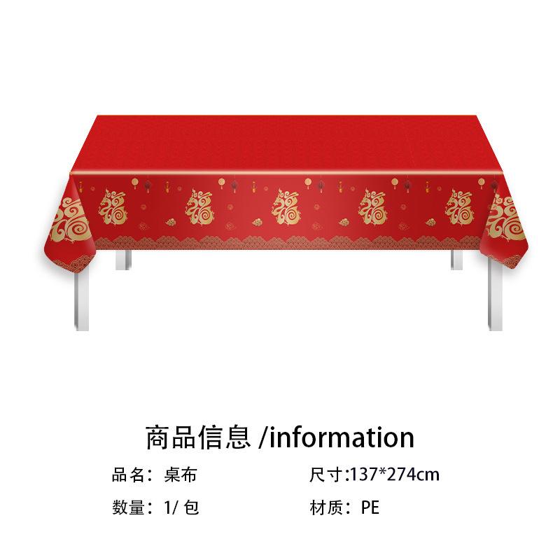 Red New Year Party Tableware Paper Plate Paper Tissue Paper Cup Tablecloth Happy New Year Chinese New Year