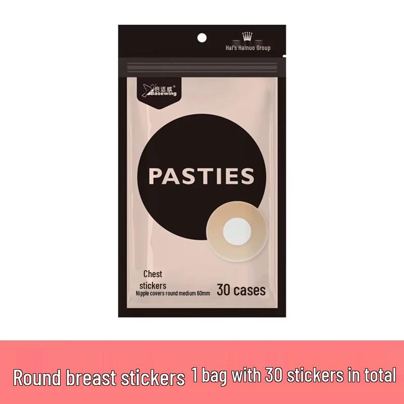

Haishi Hainuo Skin-Tone Sports Nipple Covers