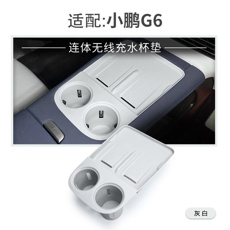 For Xpeng G6 2024 2025 Central Control Wireless Charging Silicone Pad Anti-slip Water Cup Holder ert Pad Accessories