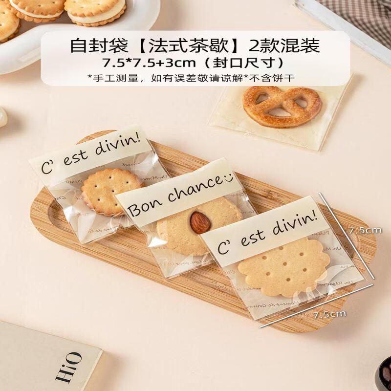 Self-Sealing Cookie & Snack Bags