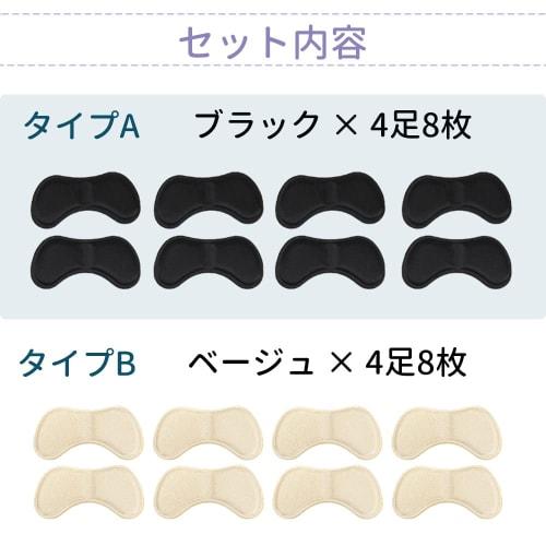 Mitas Anti-Skoskav Puter, 4 Par (8 pads), Hælputer, Forebygger blemmer, Smerte, Slip-ons, Støtdemping, Demping, TN-SHSL Type A