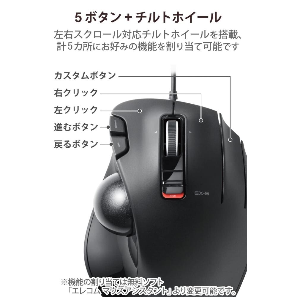 Elecom USB Mouse Wired Trackball 6 Buttons Black M-XT3URBK