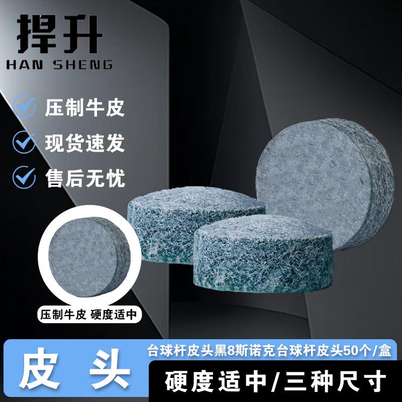 Hansheng Pool Cue Tips