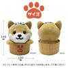 Traveling Mameshiba Mascot Cushion - Cute, Soft, and Fluffy Dog - Shiba Inu, Mameshiba, Soothing (Hot Spring Bucket Version)