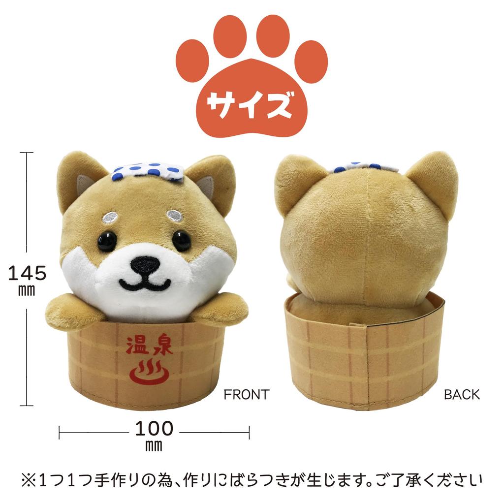 Traveling Mameshiba Mascot Cushion - Cute, Soft, and Fluffy Dog - Shiba Inu, Mameshiba, Soothing (Hot Spring Bucket Version)