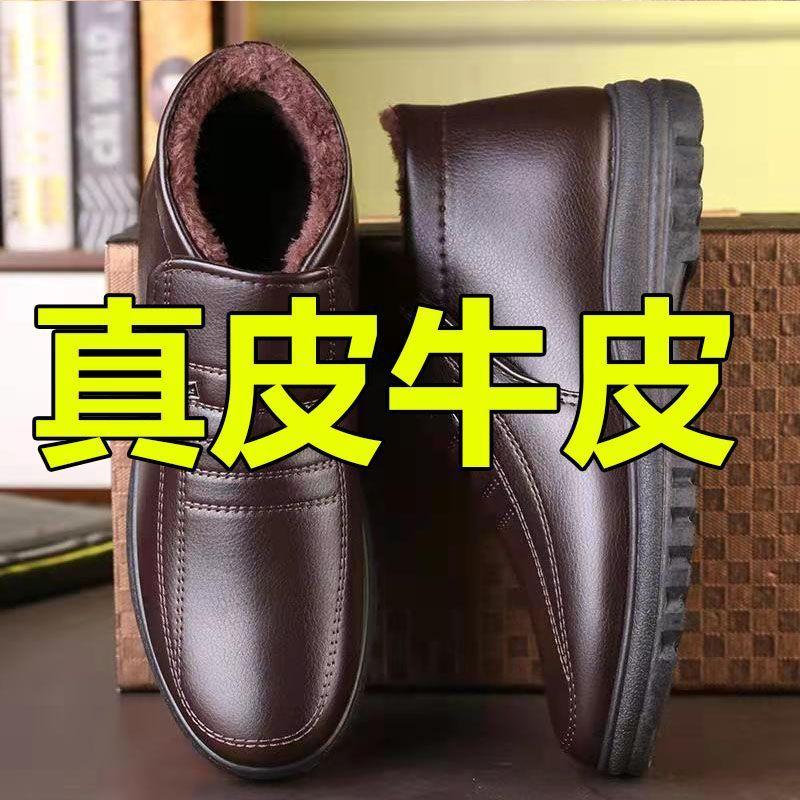 % Genuine leather cashmere winter men's leather shoes are cold-resistant and warm men's cotton shoes are versatile winter men's genuine leather cotton