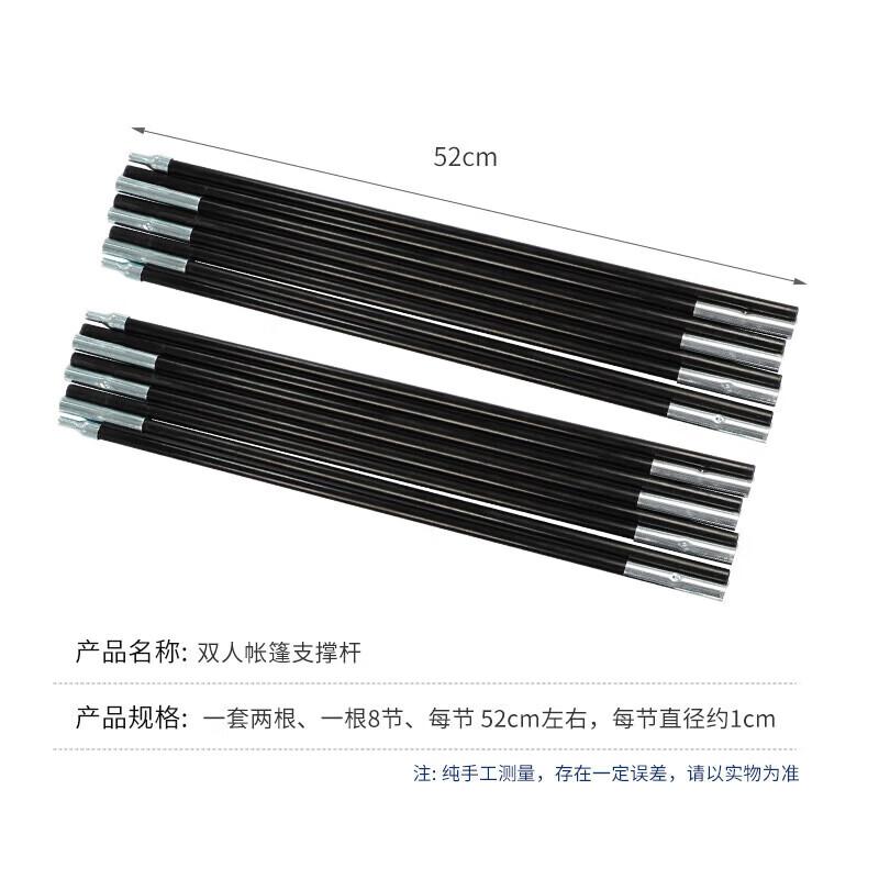 

Hanbao 2-Person Telescopic Tent Pole