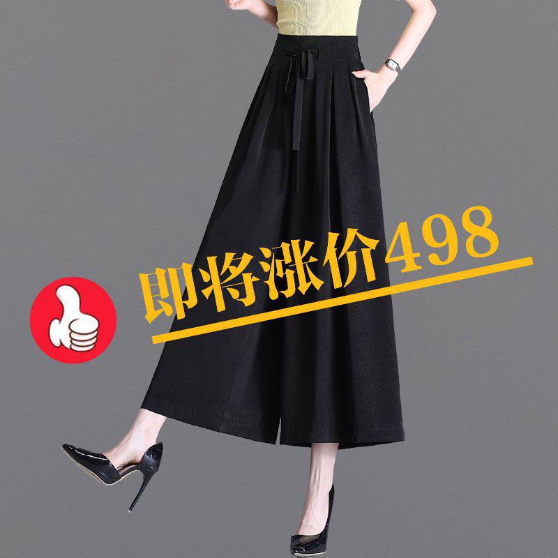 

Xiangyunsha Silk Wide-Leg Nine-Point Pants - Women s Lightweight Summer, Plus Size, Loose Fit, Casual Skirt-Pants for Middle-Aged. L (90-115 lbs)