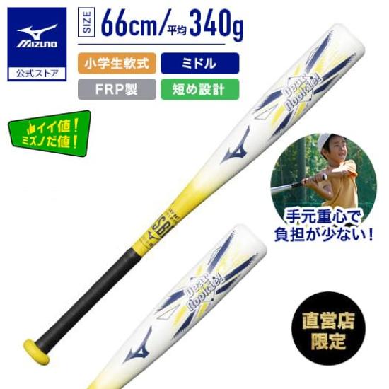 Mizuno Přímý obchod Baseball Jelen Nováček Střední pro základní školu Softbal 66 cm Průměrná hmotnost Žlutá 1CJFY24166 (Mizuno) [Mizuno Exkluzivně] (FRP