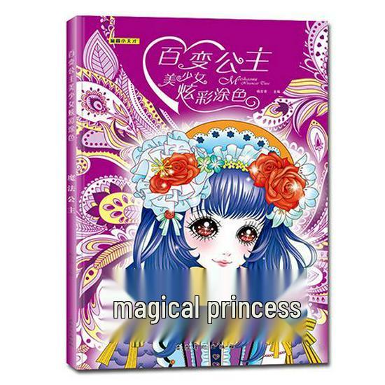 Princess Coloring Book: Creative Art for Girls Ages 2-6
