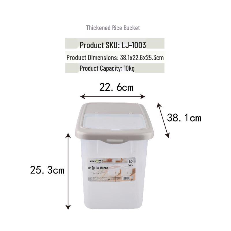 Ruhan Thickened Rice Storage Container