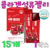 Collagen Pomegranate Jelly Sticks, Red Pomegranate Squeeze Jelly, 15 Packs, Pomegranate Concentrate Ultra-Low | 15 Packs 15 Servings
