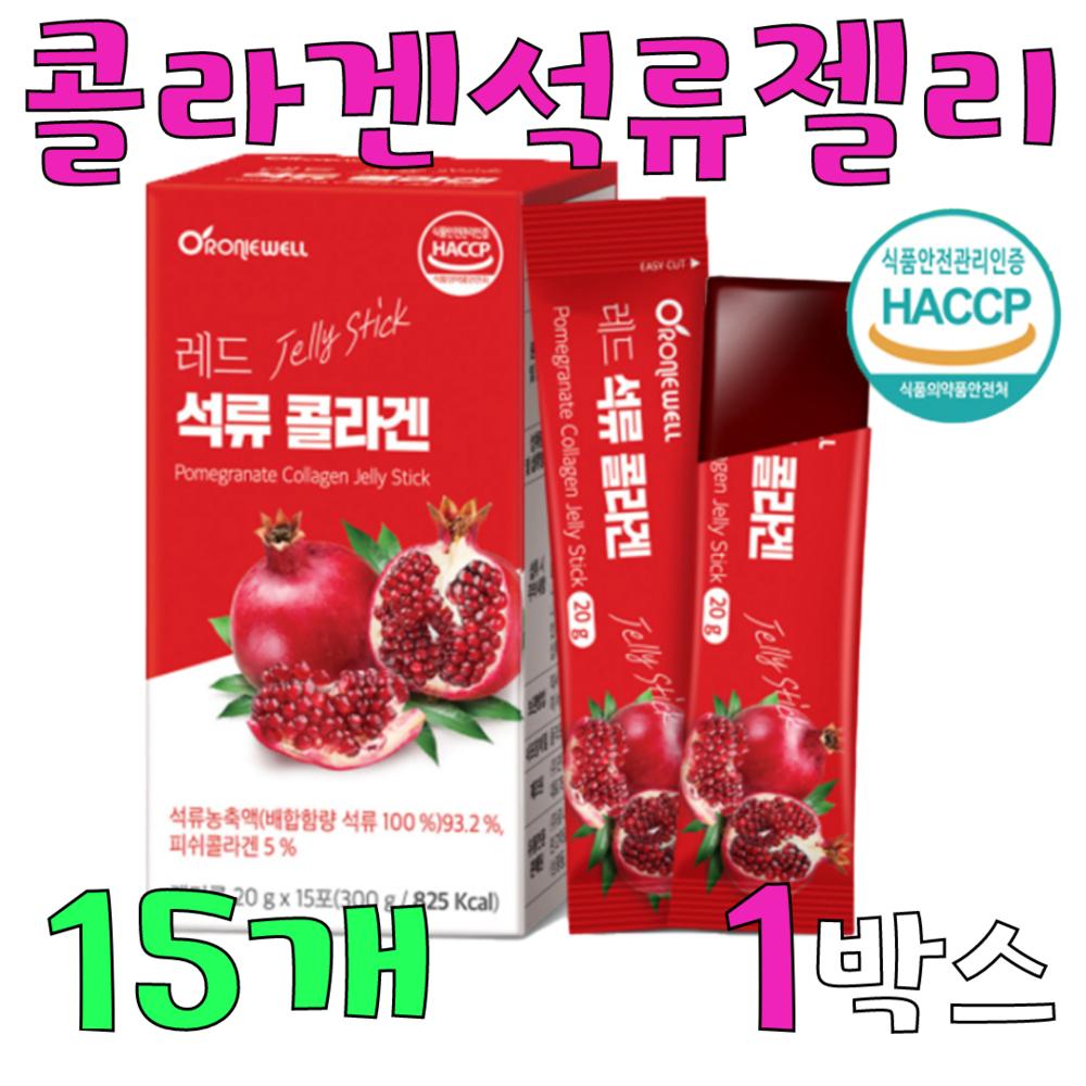 Collagen Pomegranate Jelly Sticks, Red Pomegranate Squeeze Jelly, 15 Packs, Pomegranate Concentrate Ultra-Low | 15 Packs 15 Servings