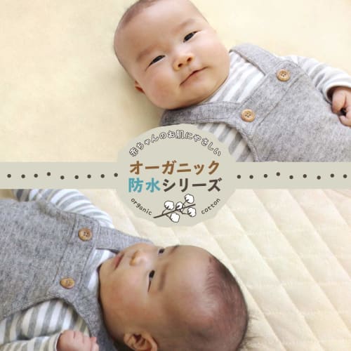 un doudou Waterproof Sweat Absorbing Baby Bed Pad 2 in 1 Mini Size 60 x 90 cm Plain Ivory Organic Cotton 100% Cotton Quilt Pile Fabric with Elastic Co