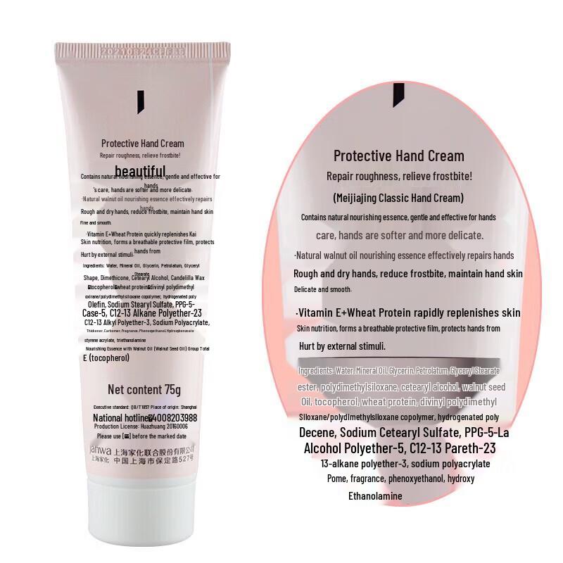 MeiJiaJing Protective Hand Cream