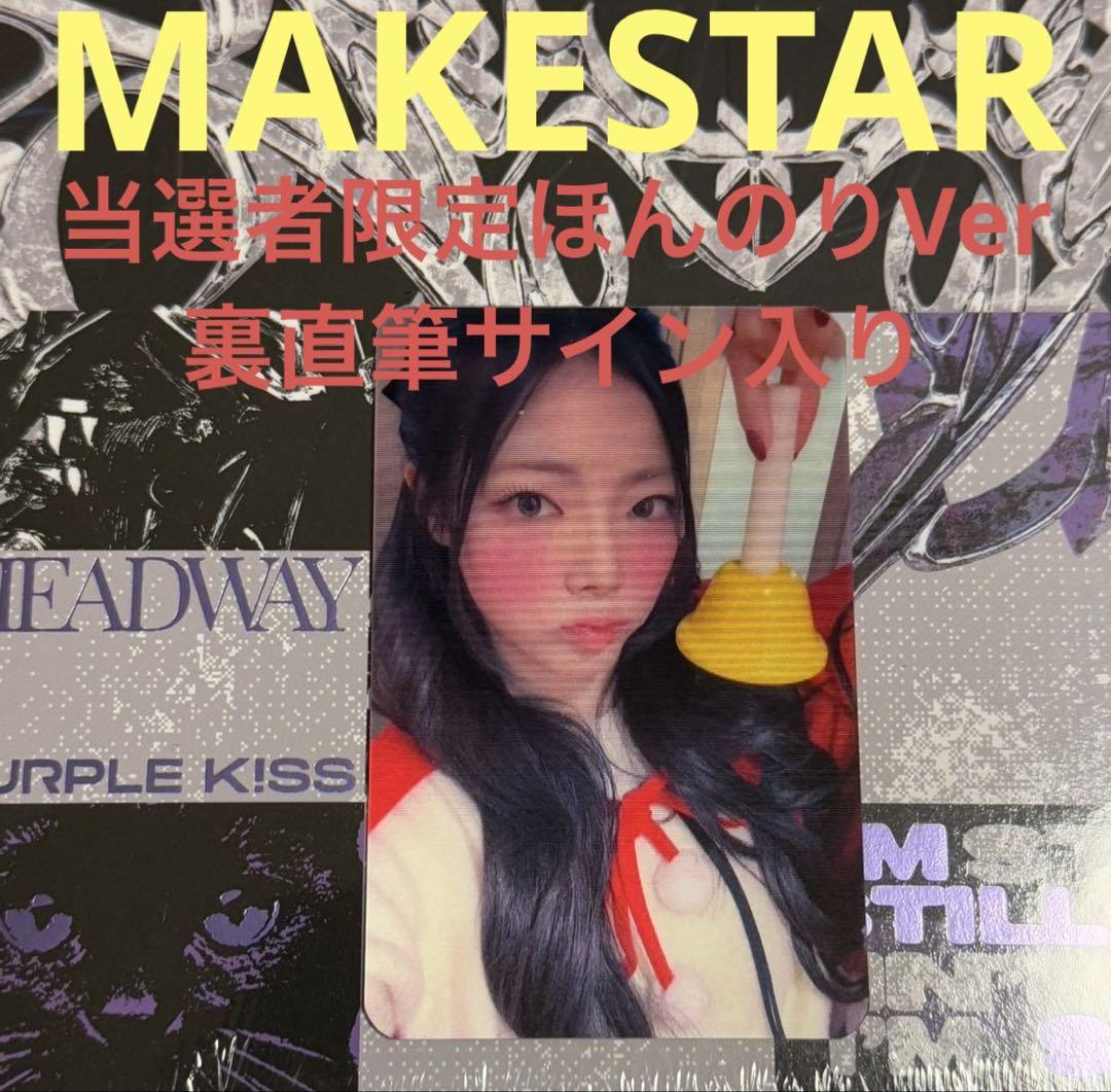 

[USED] PURPLE KISS HEADWAY MAKESTAR Sign Go Eun