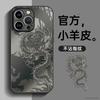 Applicable To Apple 16promax Mobile Phone Case 15 New 14 Lambskin 13 Advanced Sense 12 Year of the Dragon All-inclusive Anti-drop 11