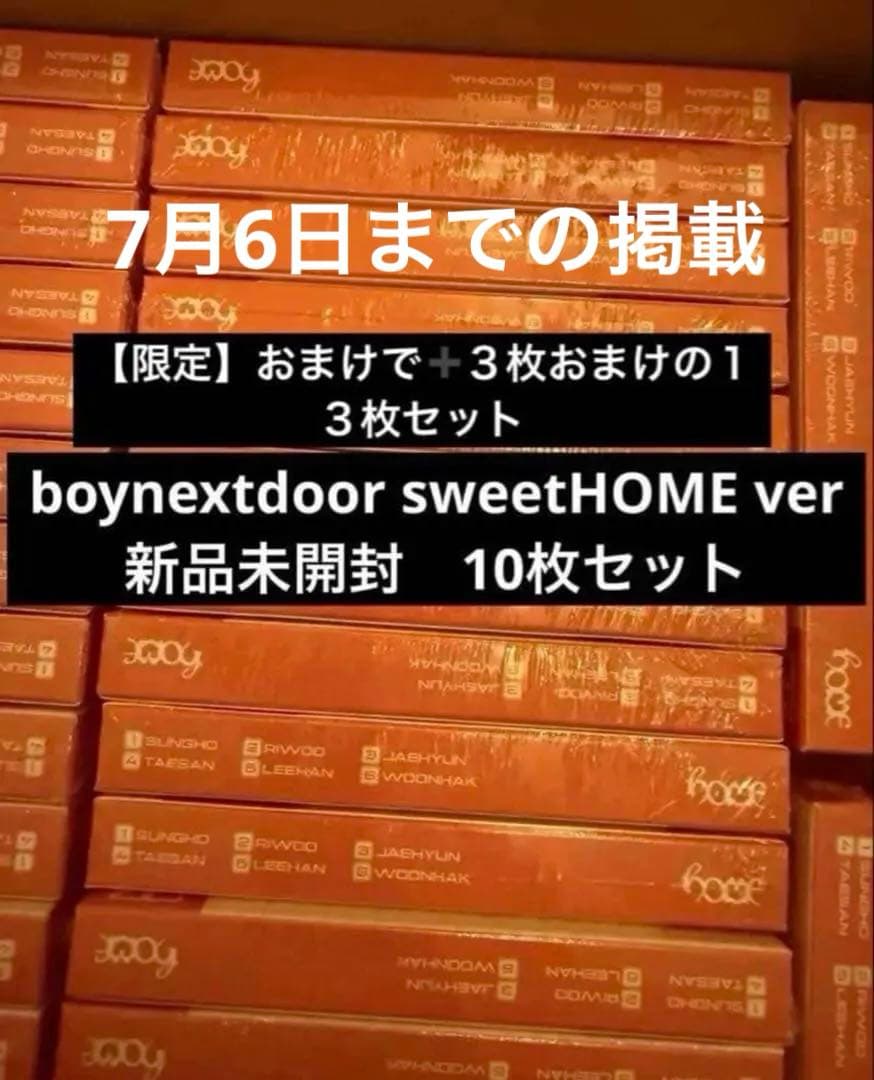 [USED] Boynextdoor trading cards, album, complete set, home, Boynextdoor